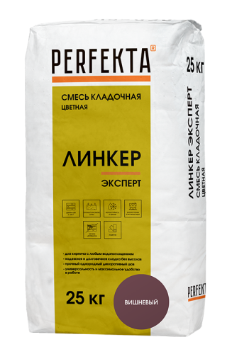 PERFEKTA Смесь кладочная цветная Линкер Эксперт вишневый, 25 кг